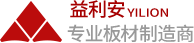 益利安 - 非凡工艺 经久耐用
